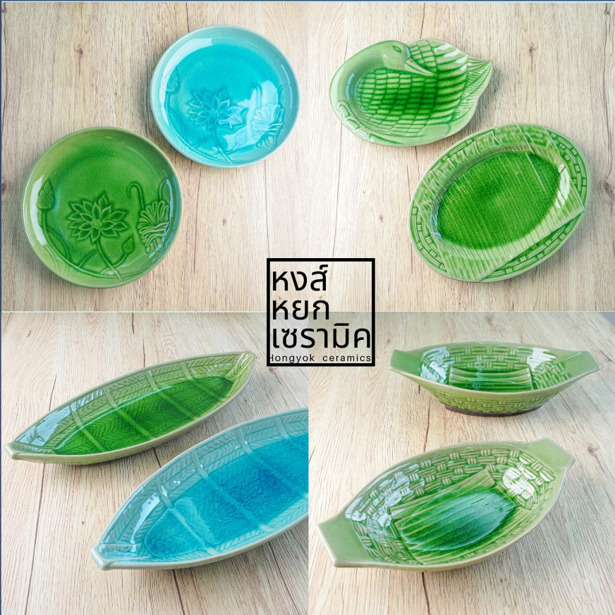 จาน-ชามเซรามิค ทรงเรือ-ลายดอกบัว-ศิลาดล เข้าไมโครเวฟได้ พร้อมส่ง