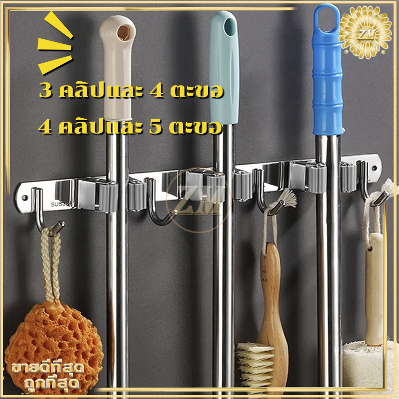 ที่แขวนไม้กวาด ตะขอราง/เก็บไม้กวาด สเตนเลส 304 อเนกประสงค์ ไม้กวาด และตะขอไม้ถูพื้น ปรับได้อัตโนมัติ ไม้ถูพื้น