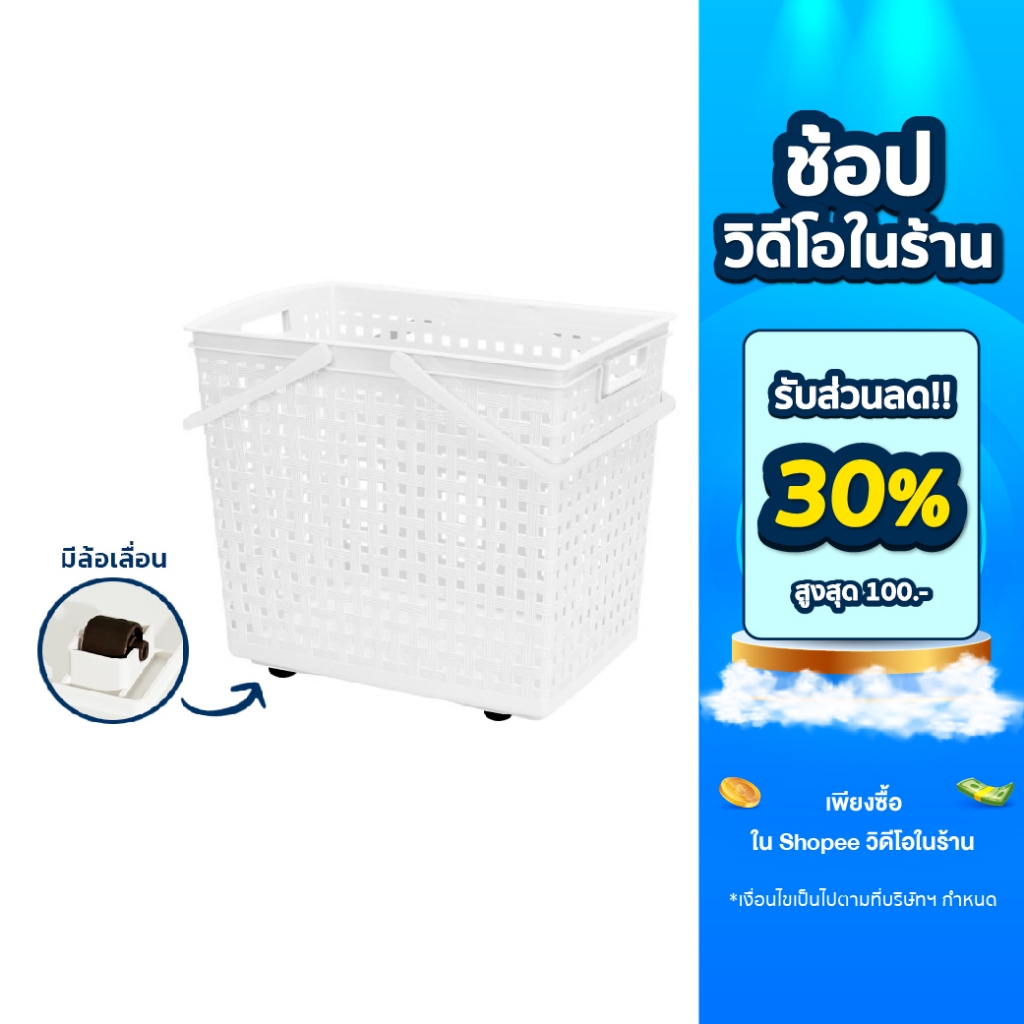 ซื้อ Double Lock ตะกร้าพลาสติก มีระบาย ตะกร้าผ้าทรงสีเหลี่ยมสูง มีหูหิ้ว รุ่น 4213