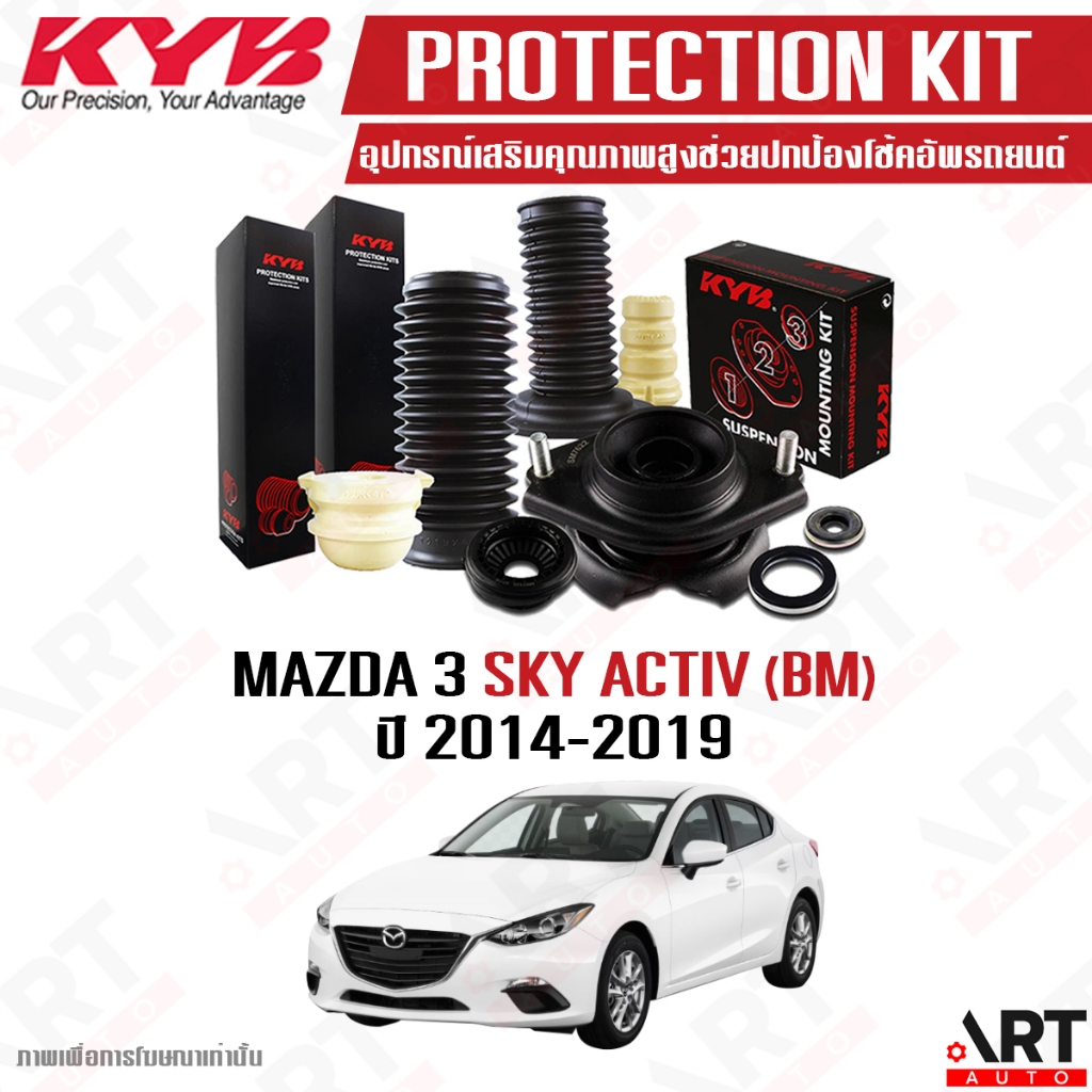 KYB เบ้าโช้คอัพ ยางกันฝุ่น กันกระแทก mazda3 mazda 3 (sky activ) bm ปี 2014-2019 คายาบ้า (ราคา/ชิ้น)