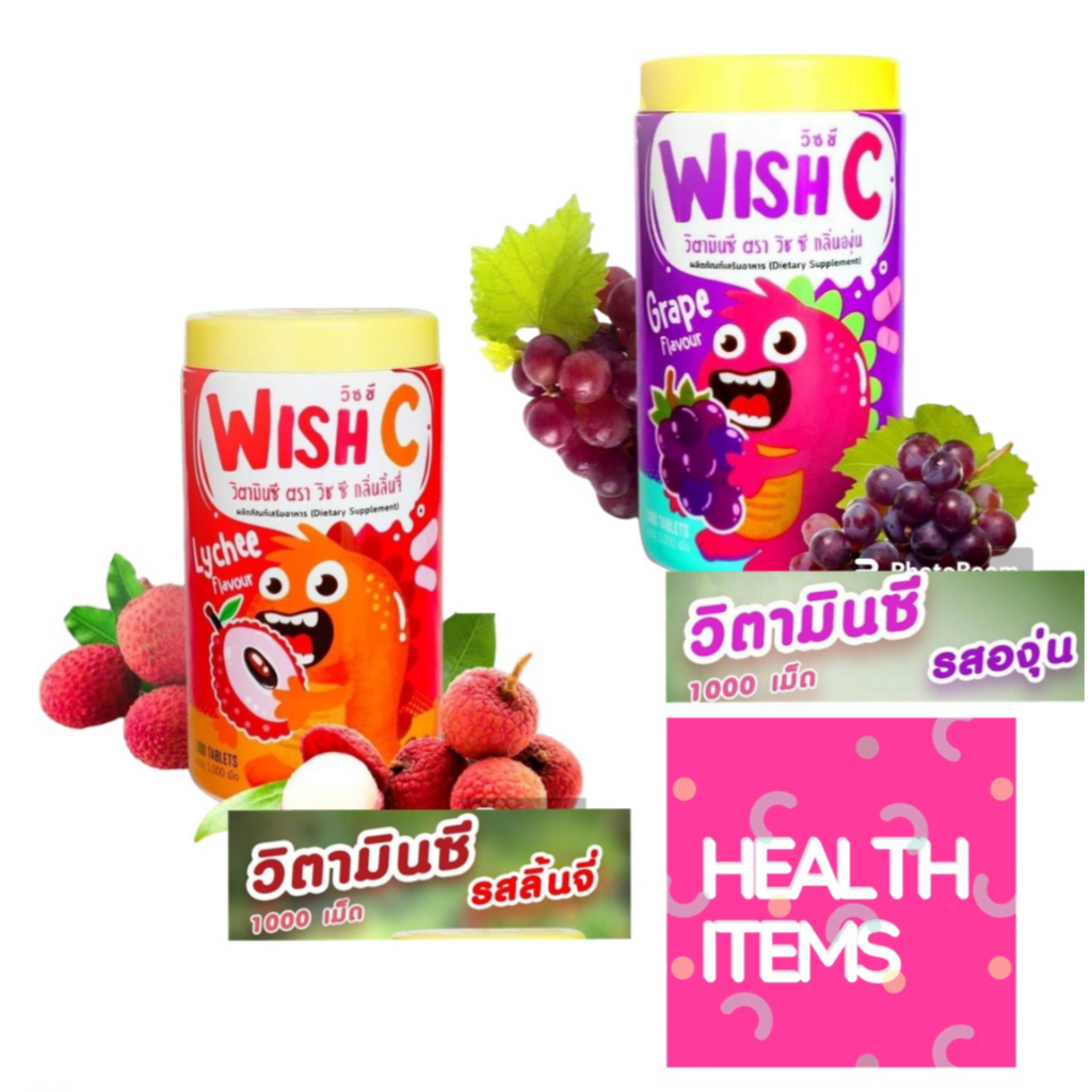 ((ขวดละ 1000 เม็ด)) Patar Wish C วิตซี วิตามินซีขนาด 25 mg ขวดละ 1000 เม็ด