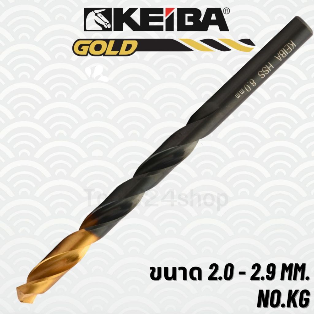 KEIBA Gold ดอกสว่าน สีทอง-ดำ เจาะเหล็ก, อลูมิเนียม HSS M2 ขนาด 2.0 - 2.9 mm. (ราคาต่อดอก)