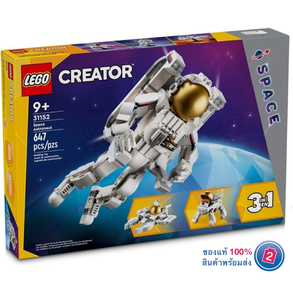 เลโก้ LEGO Creator 31152 Space Astronaut