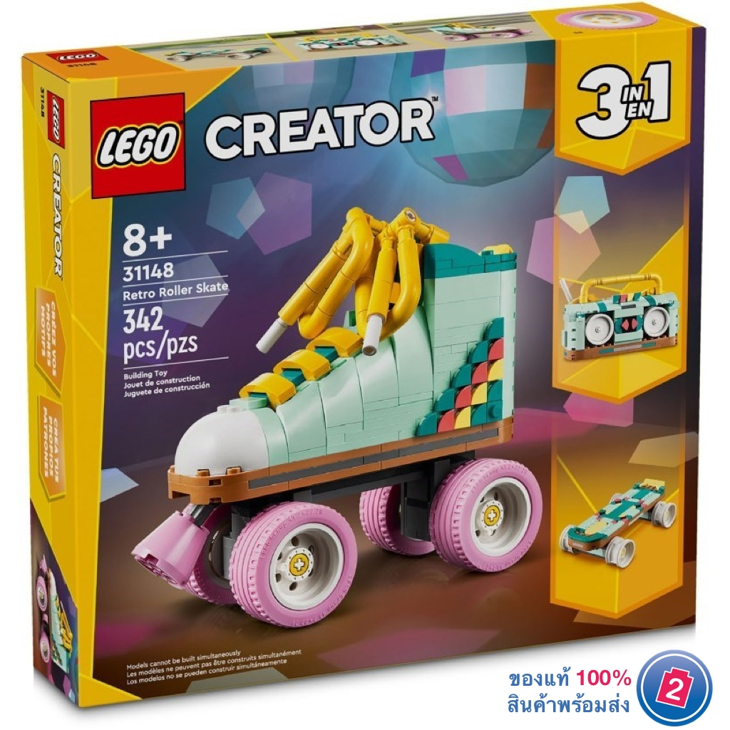 เลโก้ LEGO Creator 31148 Retro Roller Skate