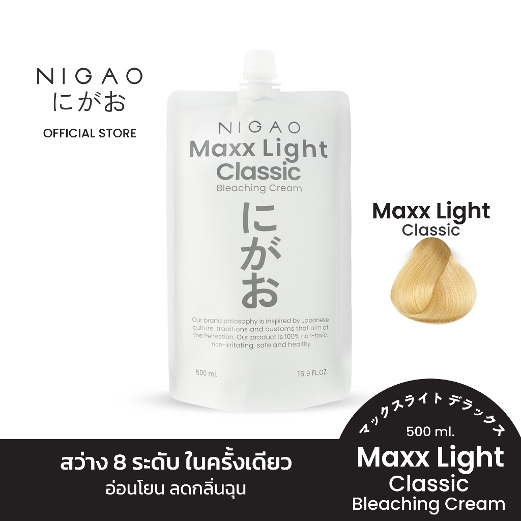 [แบบถุงใหญ่] NIGAO Maxx Light Classic Bleaching Cream | นิกาโอะ แม็กซ์ ไลท์ ครีม ฟอกสีผม กัดสีผม สีย้อมผม 500 ml.