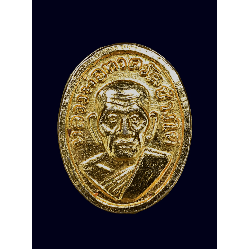 เหรียญหัวแหวนหลวงปู่ทวด วัดช้างให้  "#เนื้อกะไหล่ทอง" ปี2508 (บล๊อกหน้าแก่) นิยมสุด  พระอาจารย์ทิม วัดช้างให้ปลุก
