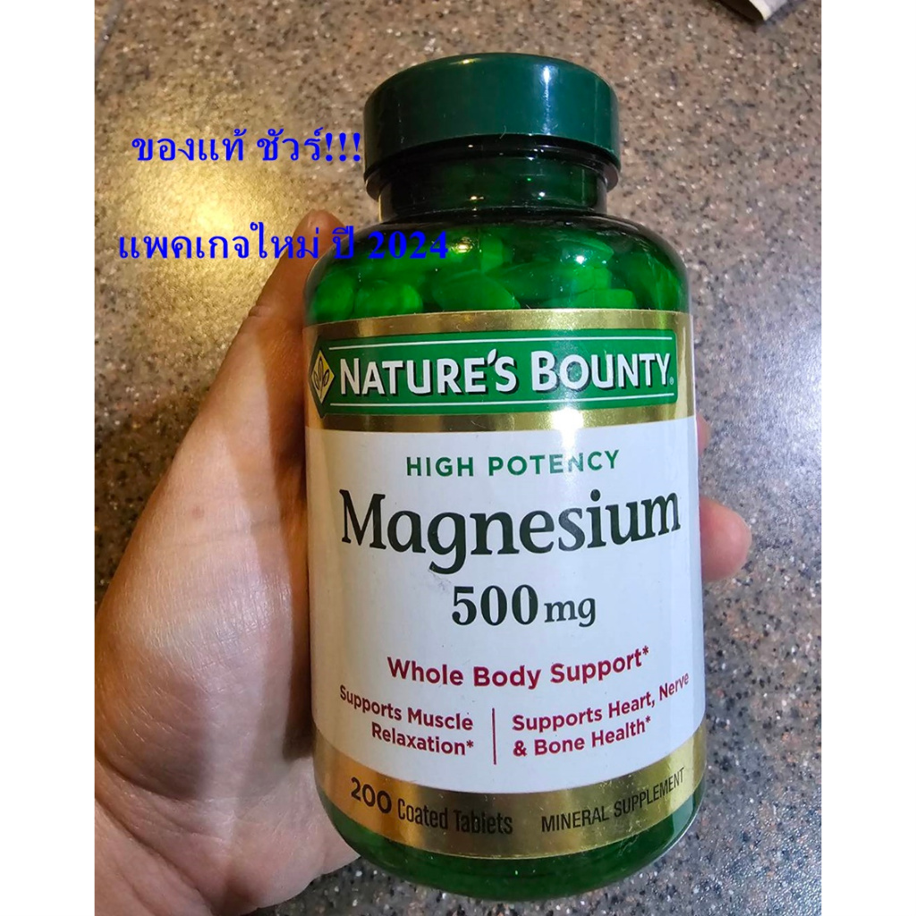 ✅แม็กนีเซียม โดสสูง Nature's bounty Magnesium ขนาด 500 มิลลิกรัม 200 แทปเล็ต