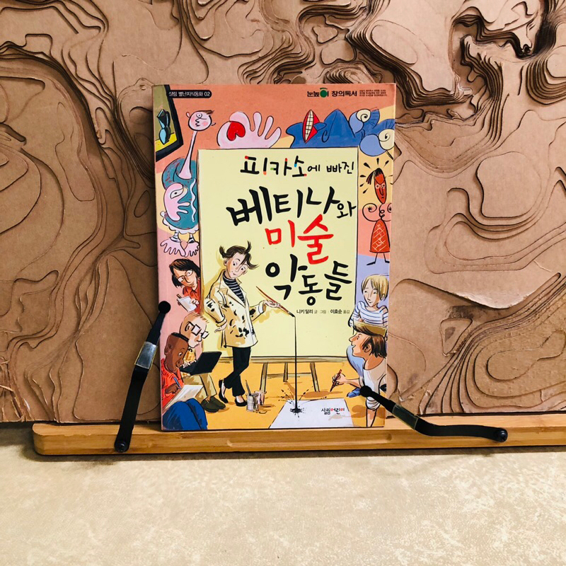 จ845  หนังสือเกาหลี ภาษาเกาหลี korean book มือสอง นิทานภาษาเกาหลี
