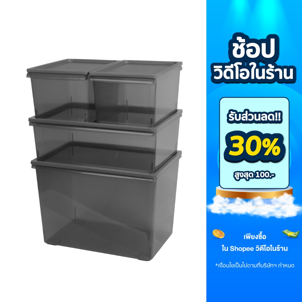 Double Lock เซตกล่องพลาสติก กล่องเก็บของ มีฝาปิด รุ่น 95123 (5121x2 + 5122 + 5123)