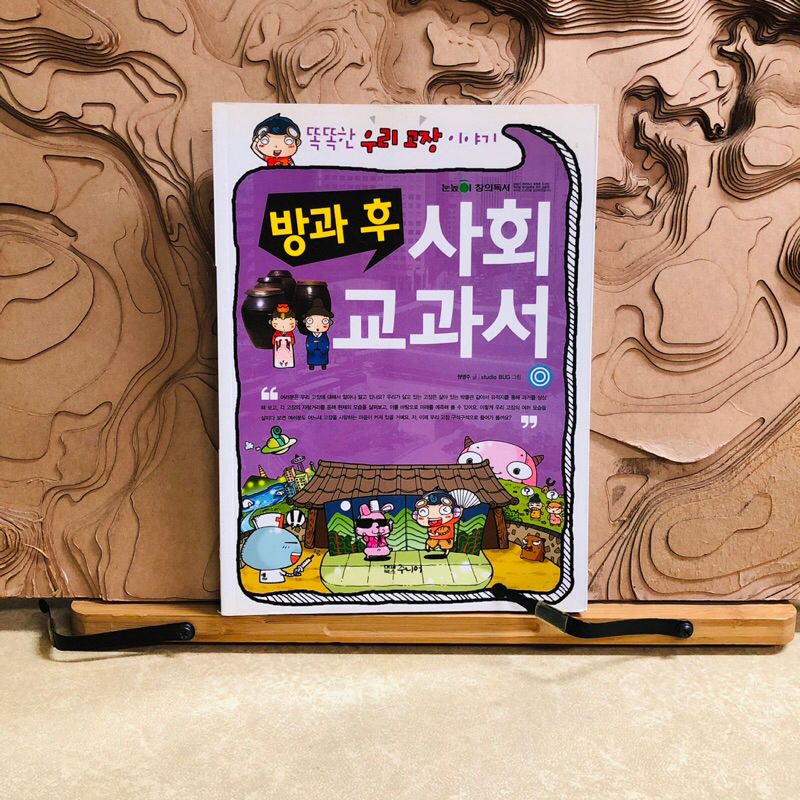 จ848  หนังสือเกาหลี ภาษาเกาหลี korean book มือสอง นิทานภาษาเกาหลี