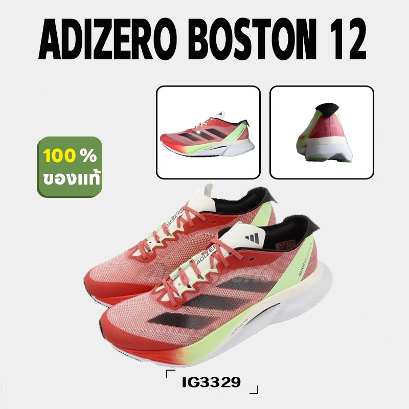 100%ของแท้ Adidas Adizero Boston 12 'Red Shock Absorption Low Top' รองเท้าผ้าใบผู้ชาย IG3329