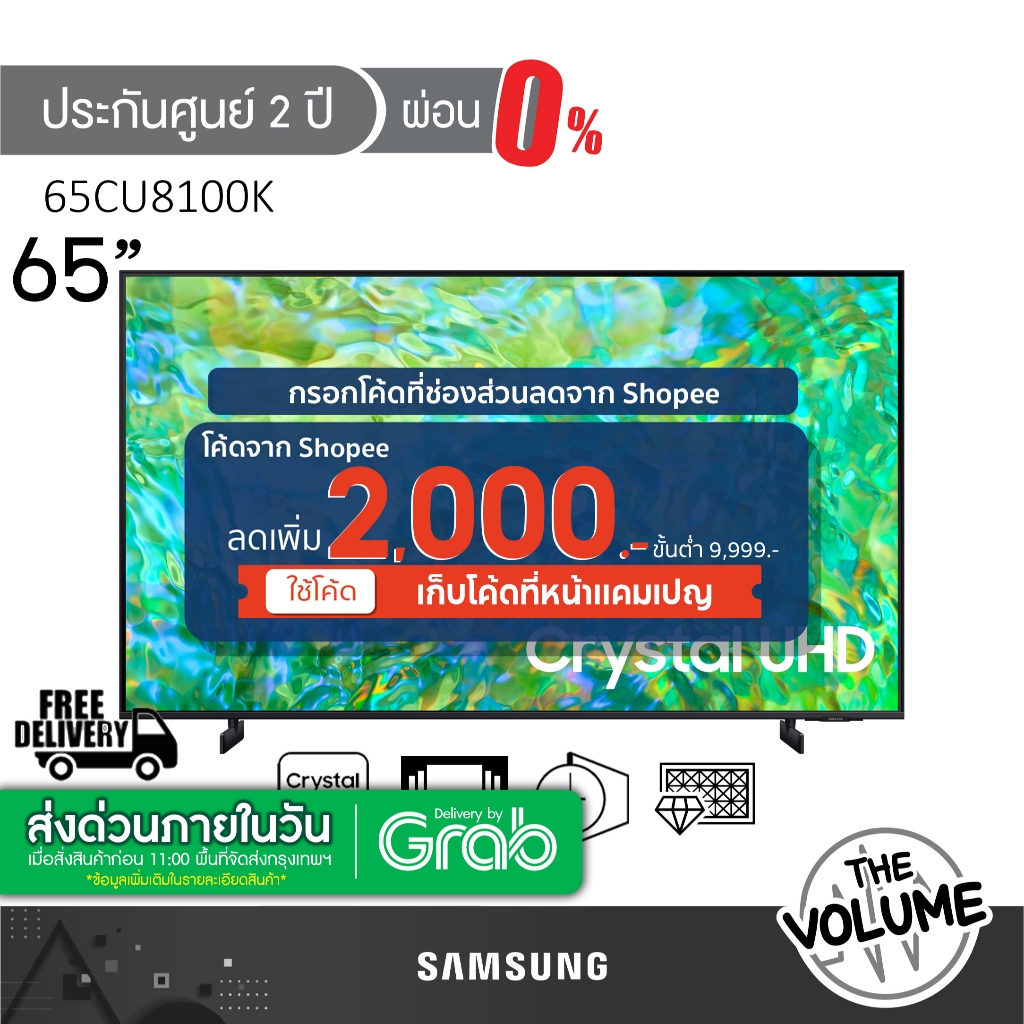 Samsung Crystal UHD 4K TV รุ่น 65CU8100 | CU8100K (75") | รุ่นปี 2023 | UA65CU8100KXXT |(ประกันศูนย์ Samsung 2 ปี)