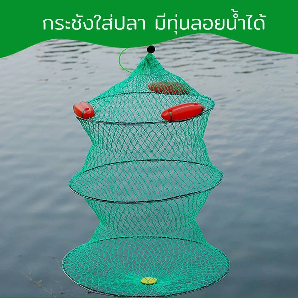 กระชังใส่ปลา กระชังน้ำ มีทุ่นลอยน้ำ พับเก็บง่าย G0023