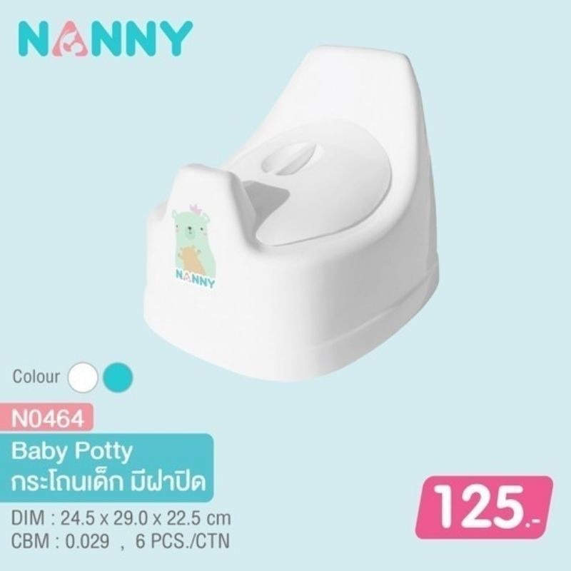 NANNY กระโถนเด็ก (ฟ้า/ขาว) พร้อมฝาปิด รุ่น N464 BABY POTTY สีขาว กระโถน ส้วมเด็กเล็ก