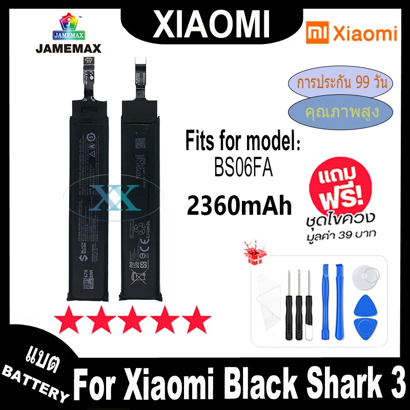 JAMEMAX แบตเตอรี่ XiaoMi Mi Black Shark 3 เช็คสุขภาพแบตได้100% รับประกัน แบตเตอรี่ใช้สำหรับ Black Shark 3 Model：BSO6FA