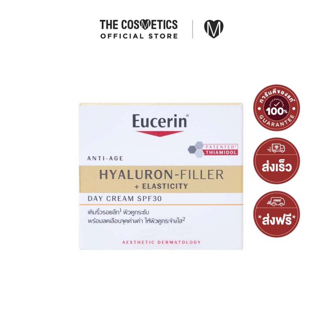Eucerin Hyaluron - Filler + Elasticity Day Cream SPF30 50 ml เดย์ครีมบำรุงผิวอิ่มฟูกระชับ สลายจุดด่างดำ