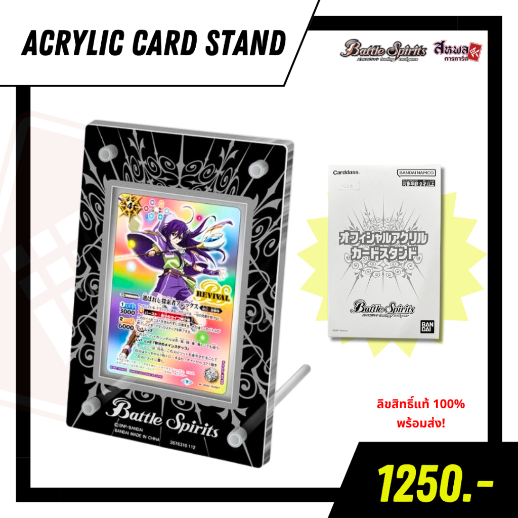 [BANDAI] Battle Spirits Official Acrylic Card Stand กรอบอะคริลิคลิขสิทธิ์แท้ พร้อมส่ง!