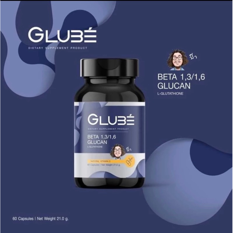 GLUBE💙💙 กลูเบ้ Beta Glucan Gluta L-Glutathaione Vitamin C