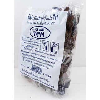 ขี้ไต้เม็ดสำหรับก่อไฟ เชื้อจุดไฟ Inoculum for fire