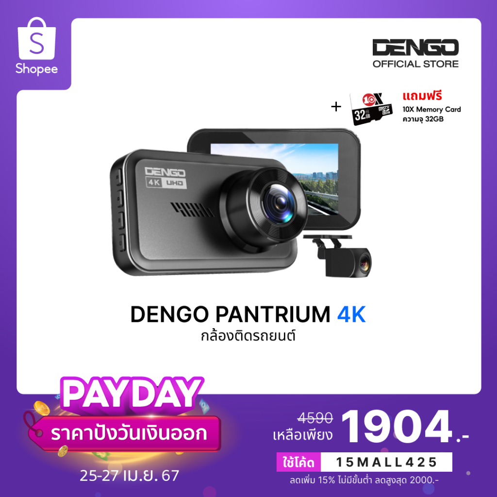 [แถมเมม64gb] Dengo Pantrium 4K DashCam ชัดสูงสุด4K 2160P+ กล้องหลังFHD กล้องติดรถยนต์ Wifi ประกัน1ปี