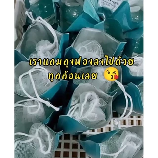 สบู่เย็น เมนทอลคอลลาเจน บุญญปัญญ์ แถมฟรี⚡ถุงเพิ่มฟอง ทุกก้อน ถูเพลิน ผิวเย็นซ่าบซ่า