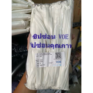 ซิปซ่อน voe ความยาว 9 นิ้ว