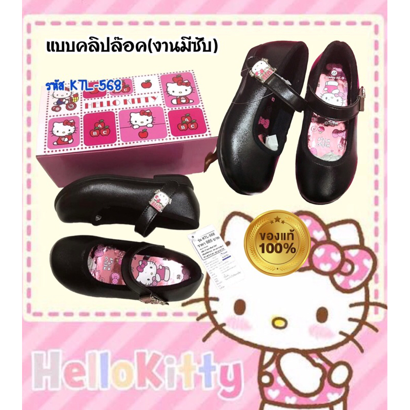 พร้อมส่ง ลดหนัก!!รองเท้านักเรียนแบบคลิปล๊อคSANRIOแท้
