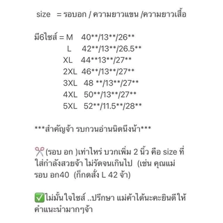 🚺เสื้อคนแก่ผู้หญิง ✅มีฟองน้ำที่บ่า ✅ผ้าใส่สบาย ✅ไม่ต้องรีด ✅เสื้อผู้ใหญ่ ✅เสื้อผู้สูงอายุ