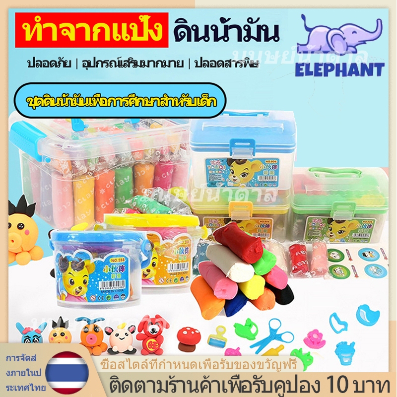 ถูกที่สุด️ ดินเบา 24/36 สี ดินเบาเกาหลีดินน้ำมัน ดินเบา 24/36 สี ดินเบาเกาหลี ดินเบาลูกเจี๊ยบ ของเล่นเด็ก แฮนด์เม