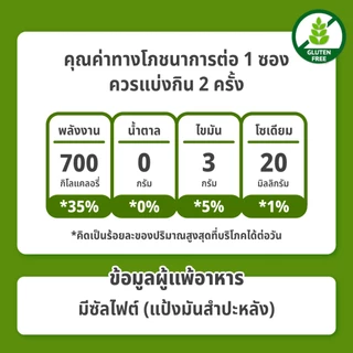 เส้นไรซ์พาสต้า (Gluten Free) ตราใบหยก 250 g.