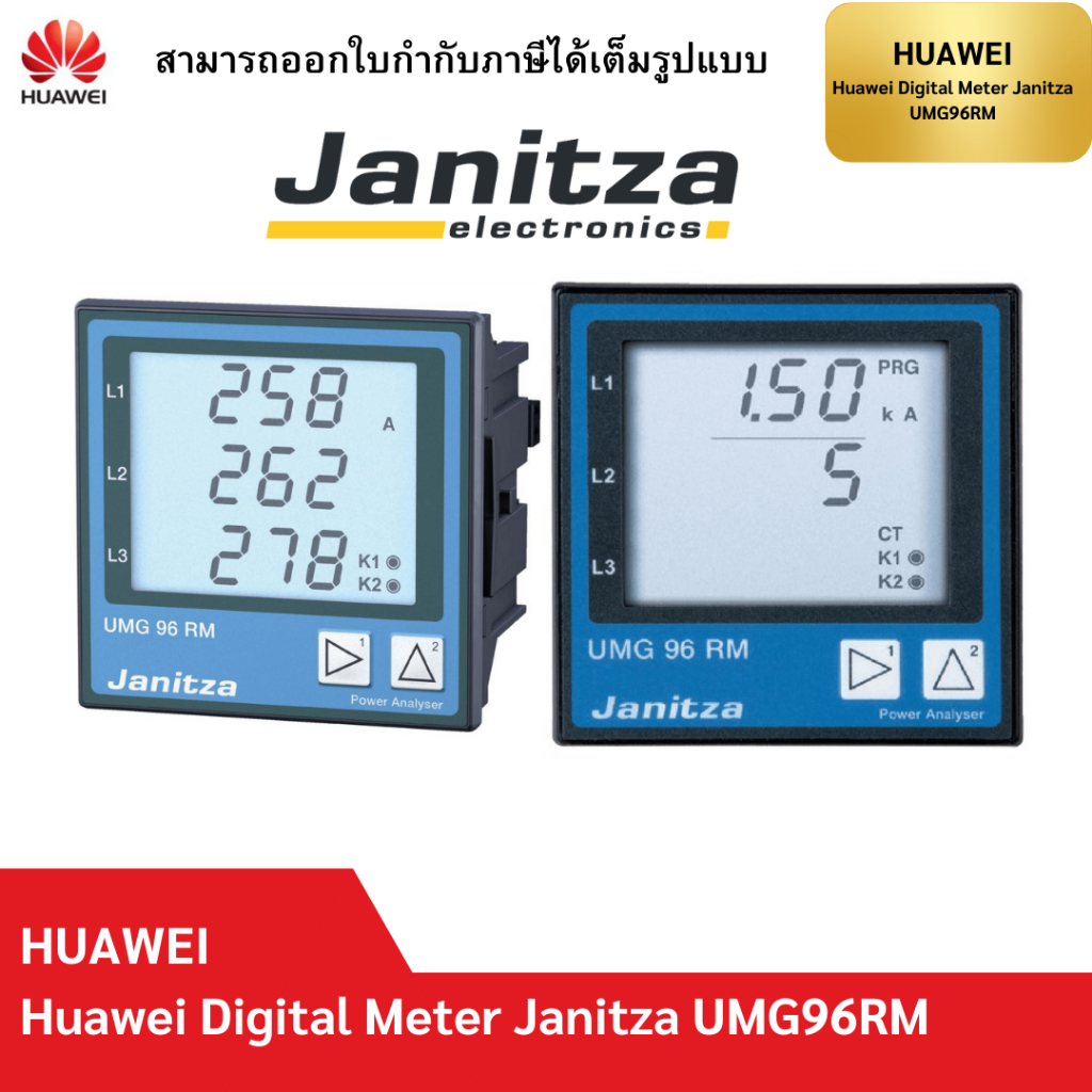 Huawei Digital Meter Janitza UMG96RM