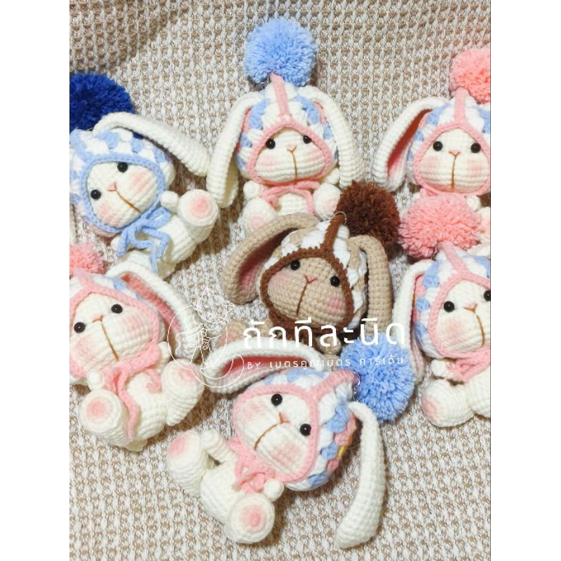 พวงกุญแจตุ๊กตาถักไหมพรม พวงกุญแจกระต่ายใส่หมวก