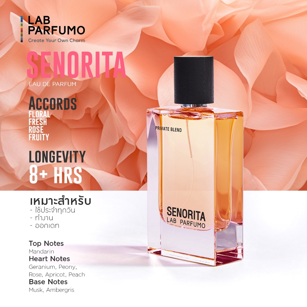น้ำหอม LAB PARFUMO : Senorita น้ำหอมแบรนด์ไทย ของแท้ พร้อมส่ง ขนาด 30ml และ 50ml