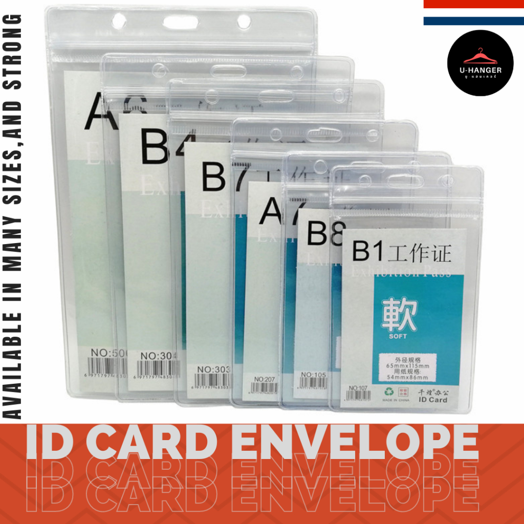 ซองใส่ ID CARD แพ็ค10 มีซิปกันน้ำ ทนทาน มีหลายขนาด