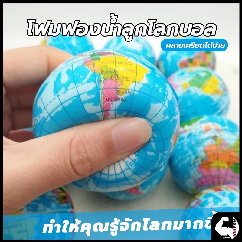 เด็ก PU ผู้ใหญ่คลายเครียดลูกบอลเด้ง โฟมฟองน้ําลูกโลกบอล กีฬาสําหรับเด็กการสอนวิทยาศาสตร์ยอดนิยม