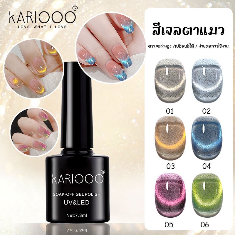 【โปรโมชั่นส่งท้ายปี】 KARIOOO สีเจลแคทอาย cat eye ยาทาเล็บ สีเจลทาเล็บ สีเจล Cat Eye Nail Polish R7