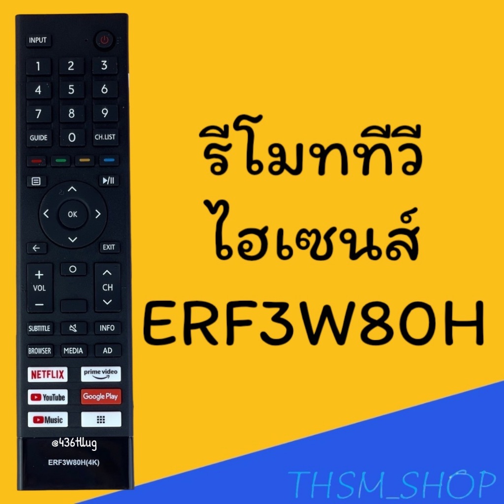 สินค้าพร้อมส่ง รีโมทรุ่น :`ไฮเซนส์ Hisense  รหัส ERF3W80H