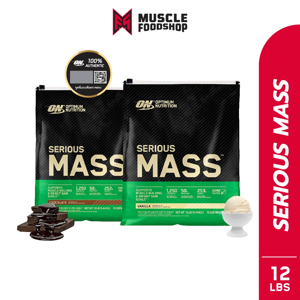[เซ็ตคู่]  Optimum Nutrition Serious Mass Protein Weight Gainer 12 Lbs