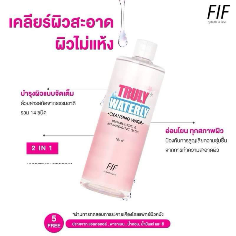 FIF by Faith in Face Truly Waterly Cleansing Water 500ml เฟธอินเฟซ ผลิตภัณฑ์ทำความสะอาดเครื่องสำอางค์สูตรน้ำ💕💕 - รูปที่ 2