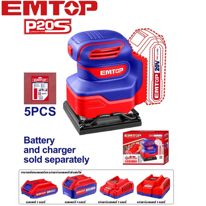 EMTOP เครื่องขัดกระดาษทราย แบตเตอรี่ ไร้สาย 20 โวลท์ รุ่น ELSHS2014 (แถมฟรีกระดาษทราย 5 แผ่น) (Lithium-Ion sheet sander)