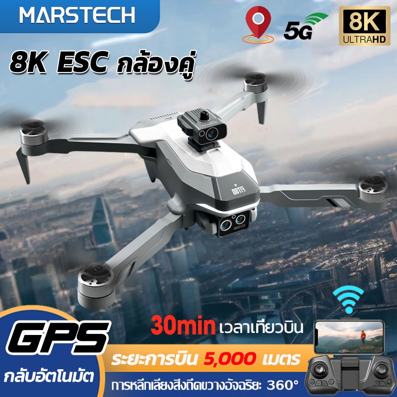 2024 Newest โดรน ESC กล้องคู่ GPS Brushless Mini Drone โดรนติดกล้อง 8K HD การส่งภาพผ่าน wifi 5G ระยะไกล5000m