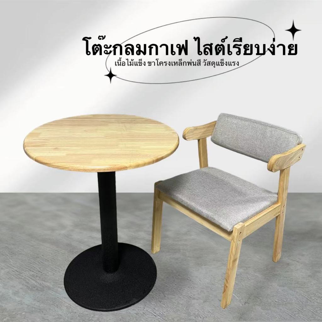พร้อมส่ง🌲โต๊ะกาแฟ  มีจำหน่ายทั้งทรงสี่เหลี่ยมและทรงกลม 50/60/70CM. มี 3 ขนาด