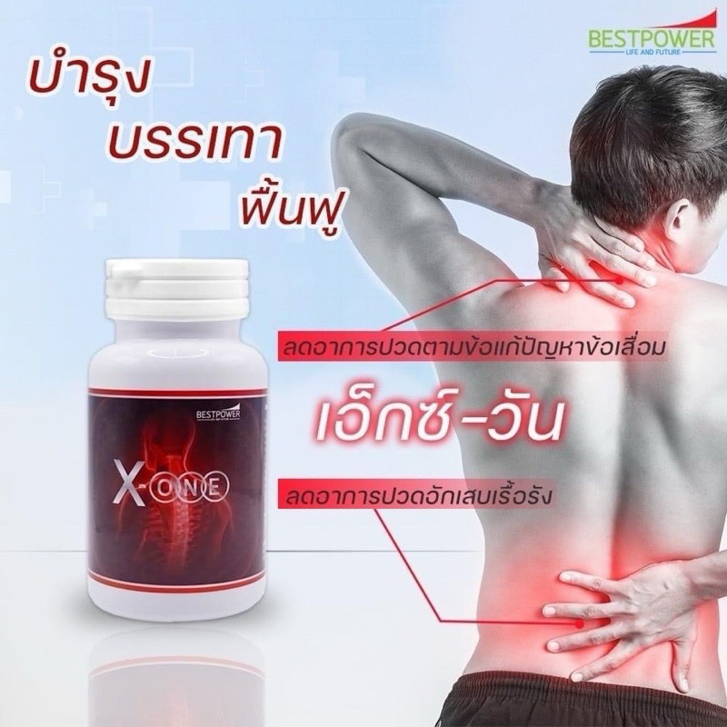 ‼️ส่งพร้อม‼️ X-one เอ็กซ์-วัน เสริมภูมิคุ้มกัน 30 เม็ด/กระปุก (มีเฉพาะใน Shopee เท่านั้น)