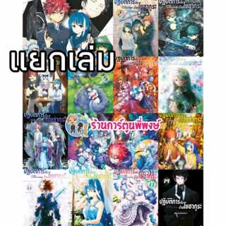ปฏิบัติการลับบ้านโยซากุระ แยกเล่ม 1-22 ned (24/9/68) Mission…