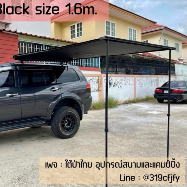 Awning 1.6x2.5 เมตร กันสาดข้างรถแคมป์ปิ้ง