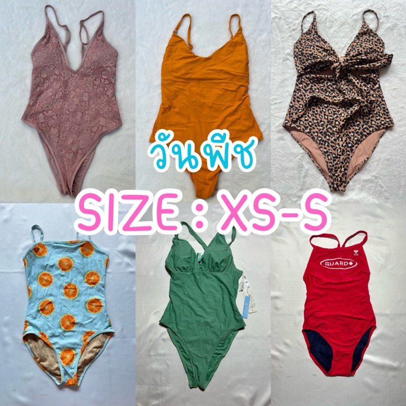 ชุดว่ายน้ำ 🩱 วันพีช SIZE: XS-S