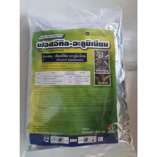 [2แบบ] ฟอสอีทิล ฟอสอีทิล-อะลูมิเนียม (fosetyl-aluminium) สูตร 80% WP ขนาด 1 กก สารกำจัดโรคพืช โรคเน่า