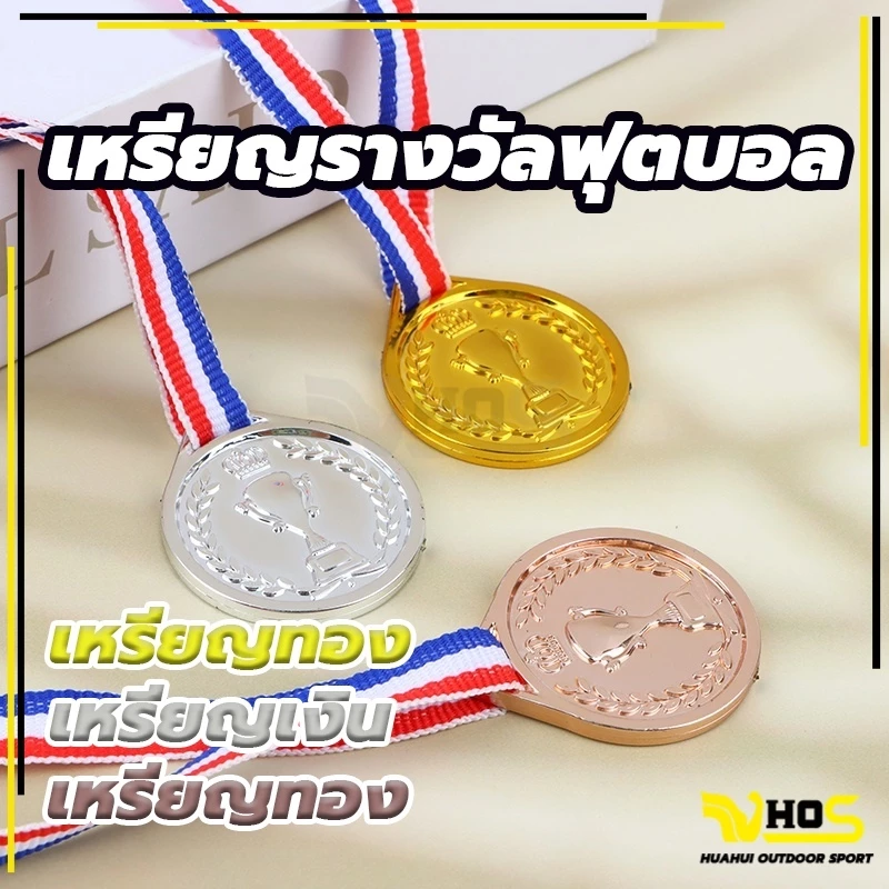 ⚡ ร้านไทย พร้อมส่ง⚡เหรียญรางวัล เล่นกีฬา ประชุม สําหรับเด็กนักเรียน ทรงกลม สีทอง ขนาด 2 นิ้ว 1st 2nd 3rd