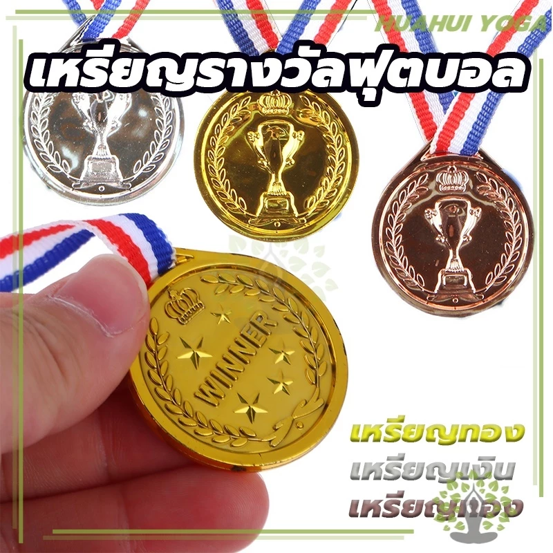 ⚡ ร้านไทย พร้อมส่ง⚡เหรียญรางวัล  ประชุม สําหรับเด็กนักเรียน ทรงกลม สีทอง ขนาด 2 นิ้ว 1st 2nd 3rd  เล่นกีฬา thumbnail 5
