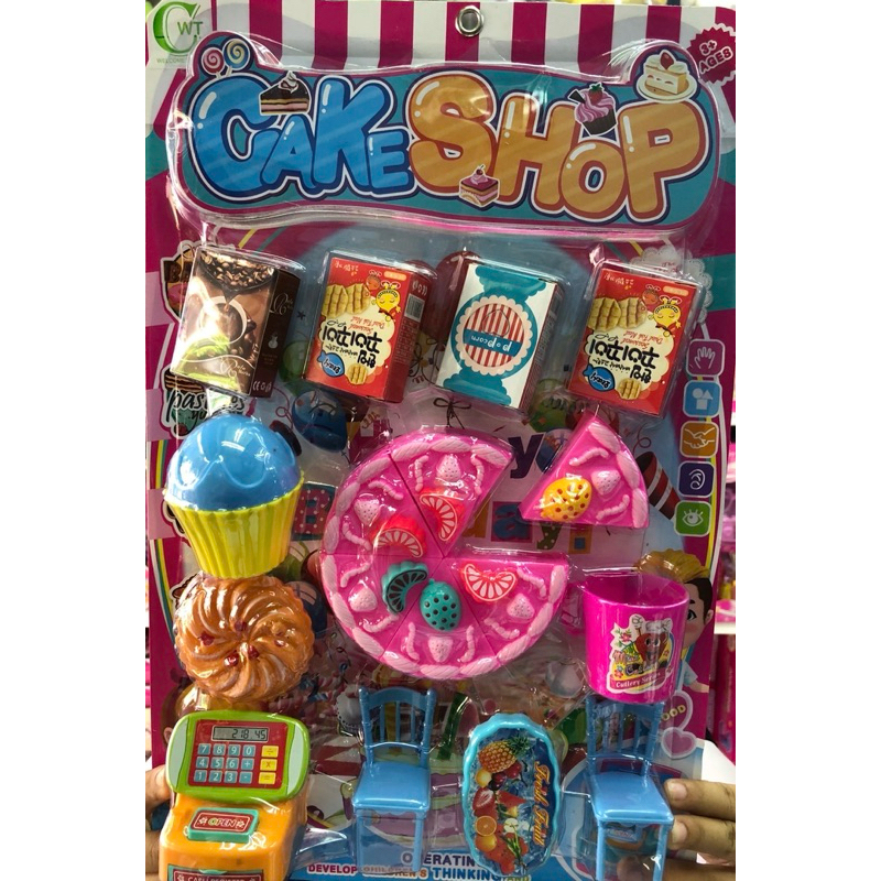 ของเล่นราคาถูก130บาท